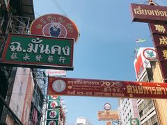 -唐人街(耀华力路)