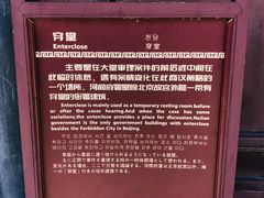 -河间府署