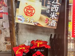 -小匠喜·江西菜(人民广场店)