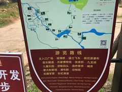 -清境桃源