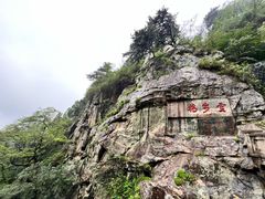 -泰山风景名胜区