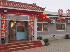 -姥家大锅台水库渔家