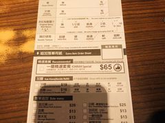 账单-天然豚骨拉面专门店 一兰(铜锣湾店)