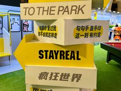 -StayReal Cafe(长宁来福士广场东八区店)