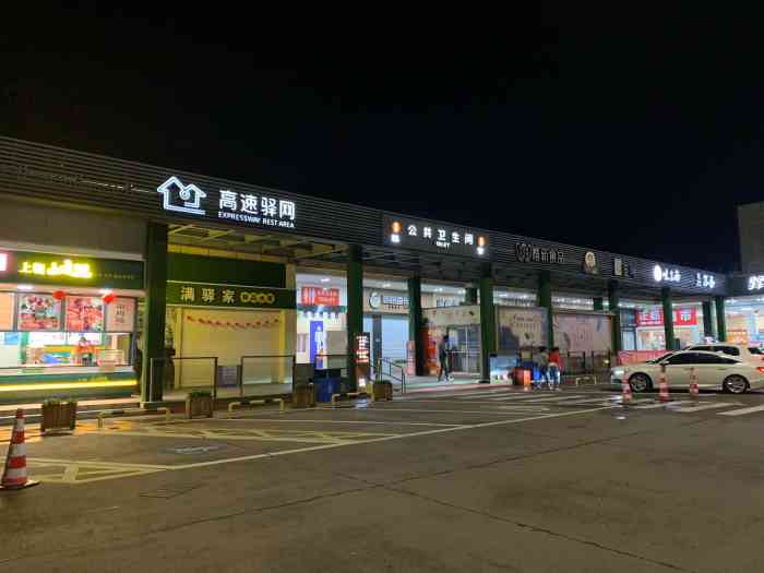 兰溪服务区-"中午时分人太多了.厕所有点点滑.但还好.