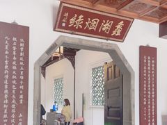 -无锡蠡湖国家湿地公园-蠡园