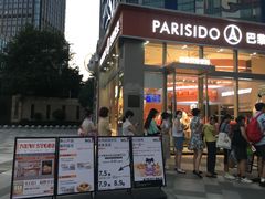 -巴黎优朵烘焙馆(菱角湖壹号店)