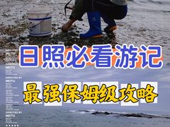 -日照灯塔风景区