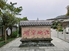 -燊海井