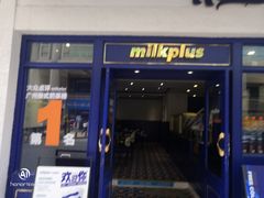 门面-milkplus·泰式奶茶(较场东路店)