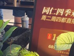 -同仁四季椰子鸡(宝安壹方城店)