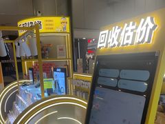 -乐邦快修手机电脑维修回收(打浦桥日月光店)