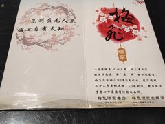 -梅飞酒家(桑园路店)
