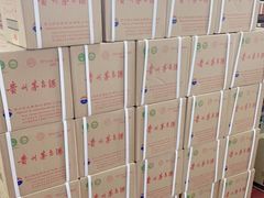 -醉真实酒批发行·茅台·五粮液·红酒寄卖回收