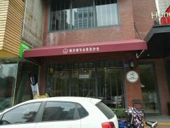 -恒沙廊