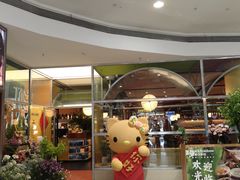 -芭莉与彩虹西餐厅(成都合生汇店)