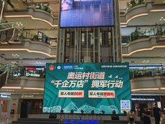 -红星美凯龙(北京北四环店)