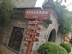 -回龙窝历史文化街区