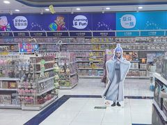 -TOYSRUS玩具反斗城(石家庄万象城店)