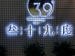 -普素SPA足浴按摩会所