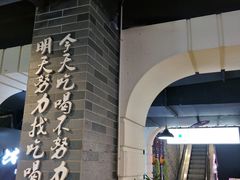 -八一好吃街·高品美食广场