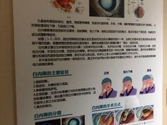 -首都医科大学附属北京同仁医院(西区)