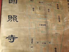-五台山圆照寺