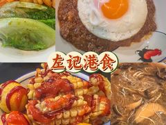 -左记港食(融科天城店)