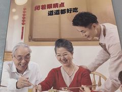 -听涛雅苑百味饺子老家菜馆