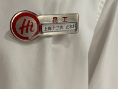 -海底捞火锅(巴黎春天浦建店)