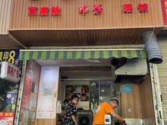 -晓友烧麦(光华村店)