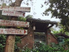 -重庆南山海昌汤都