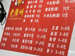 -老广州牛杂(深圳白石洲总店)