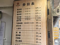 -王天顺海苔饼