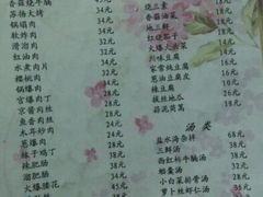 菜单-林之六八·6886大连老菜馆
