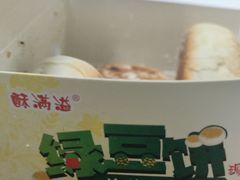-酥满溢绿豆饼(共和新路店)