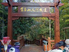 -紫金山山顶公园