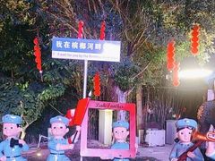 -三亚红色娘子军演艺公园景区