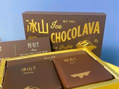 冰山熔岩-好利来(北新桥店)