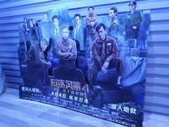 -中影国际影城(华发商都CINITY店)