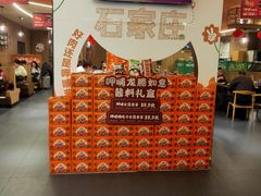 -北国商城