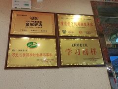 -王村姑老土炕莜面村(张北店)