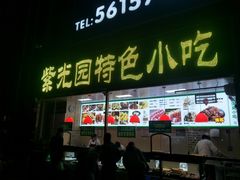 -紫光园(顺义店)