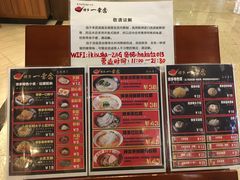 菜单-博多一幸舍(侨福芳草地购物中心店)