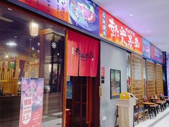门面-热血兄弟·炭火烤肉(融侨中心店)