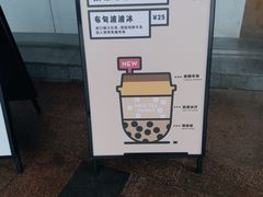 -喜茶(广州番禺奥园广场店)