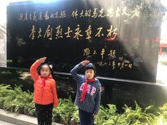 -李大钊烈士陵园