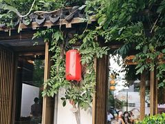 -鲤院·新中式美学·庭院餐厅(夫子庙店)
