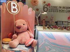 -BON CAKE(华贸购物中心店)