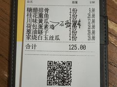 -新白鹿餐厅(龙游路店)